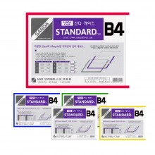 SANDA 산다케이스 정품 B4 군 세로형
